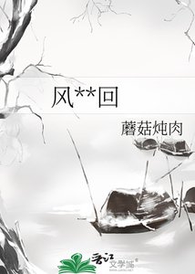 《风烬轮回》